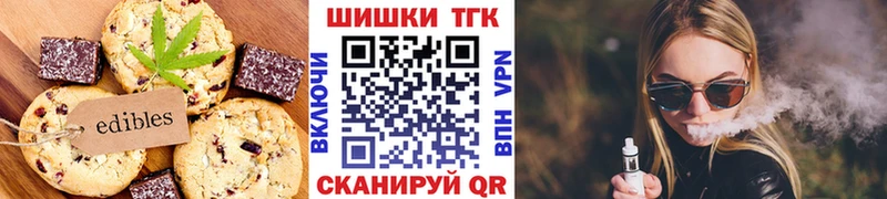 Купить закладки  Чудово  Печенье с ТГК конопля 