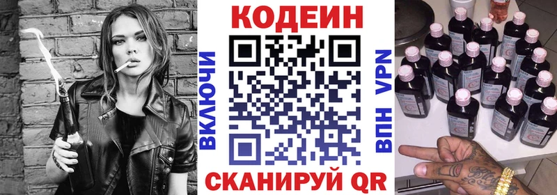 Codein напиток Lean (лин)  Купить закладки  Чудово 